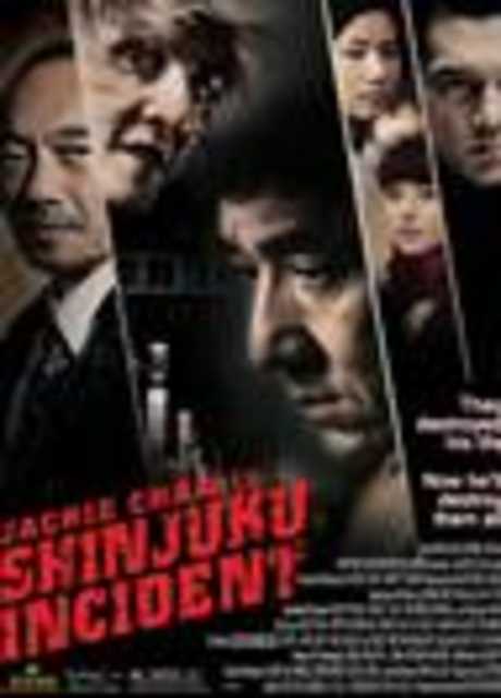 Shinjuku Incident