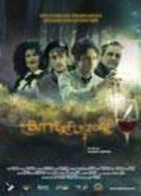 Butterfly zone - Il senso della farfalla