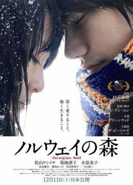 Norwegian Wood