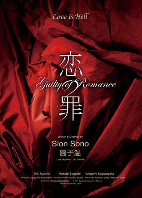 Guilty of Romance