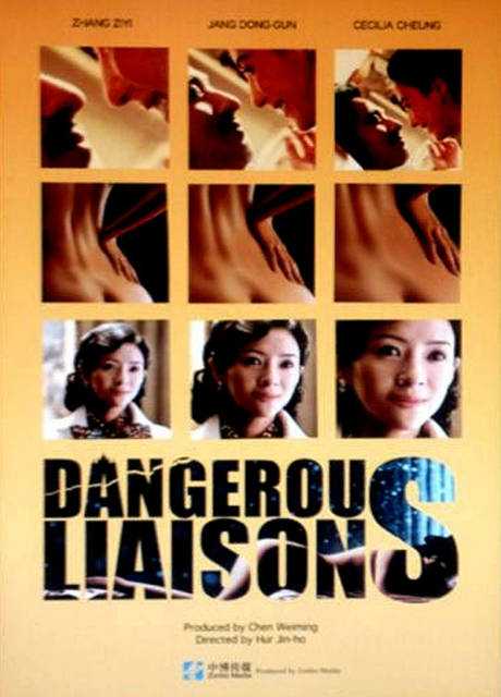 Dangerous Liaisons