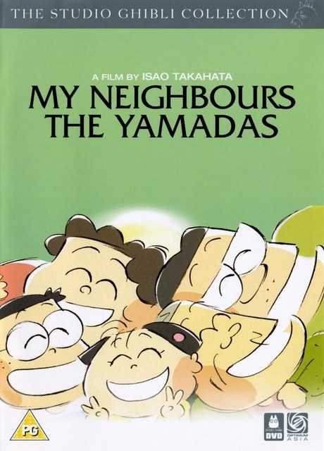 My Neighbors the Yamadas