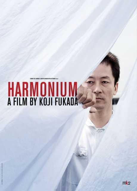 Harmonium