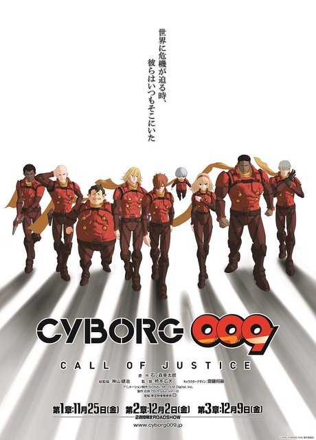 Cyborg 009: Call of Justice I