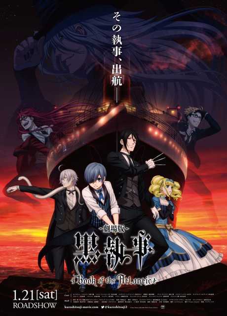Kuroshitsuji: Book of the Atlantic
