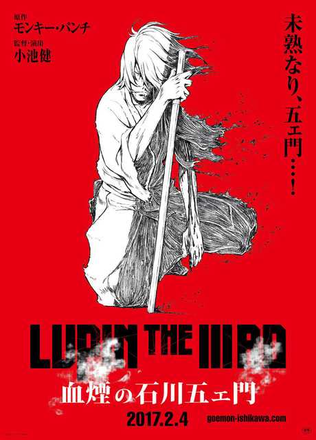 Lupin the Third: Goemon Ishikawa's Spray of Blood