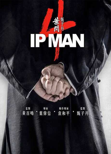 Ip Man 4
