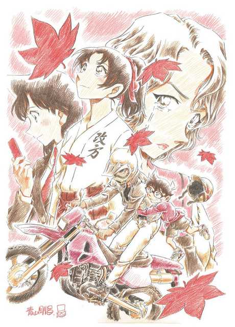 Detective Conan: Crimson Love Letter