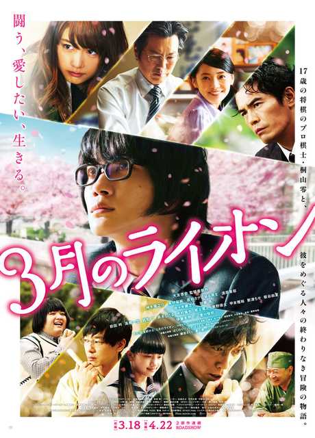 March Comes in Like a Lion 2