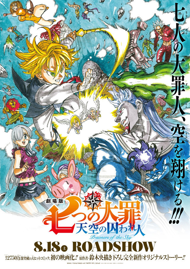 Seven Deadly Sins Le Film Prisoners Of The Sky Recensioni del film The Seven Deadly Sins the Movie: Prisoners of the