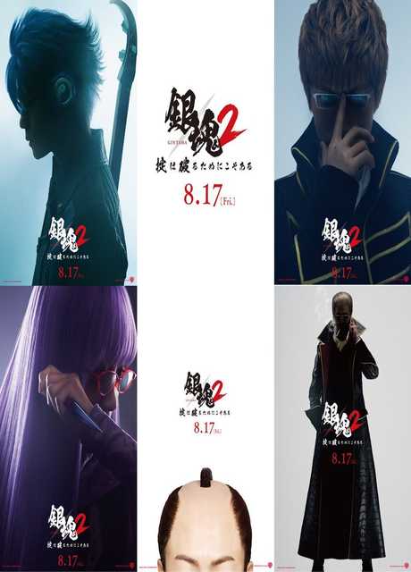 Gintama 2: The Law is Surely There to be Broken