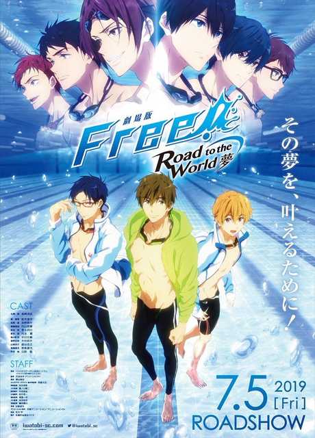 Free! - Road to the World - Yume