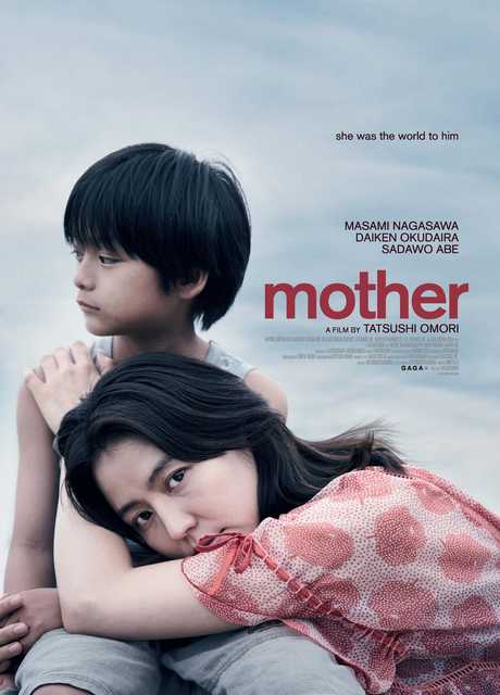 Mother: Mazâ