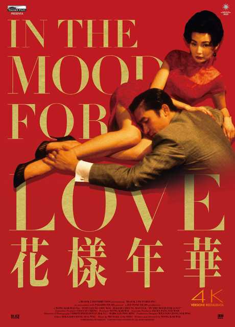In the Mood for Love (Riedizione)