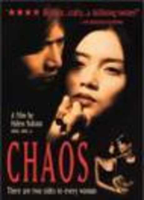 Hideo Nakata's Chaos