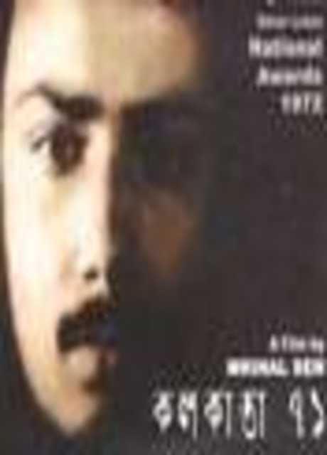 Calcutta 71