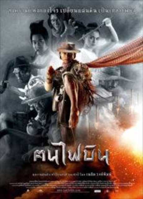 Dynamite Warriors