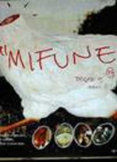 Mifune - Dogma 3