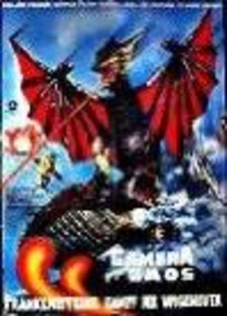 Gamera Contro il Mostro Gaos