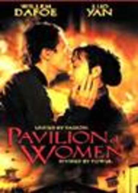 Pavilion of Women