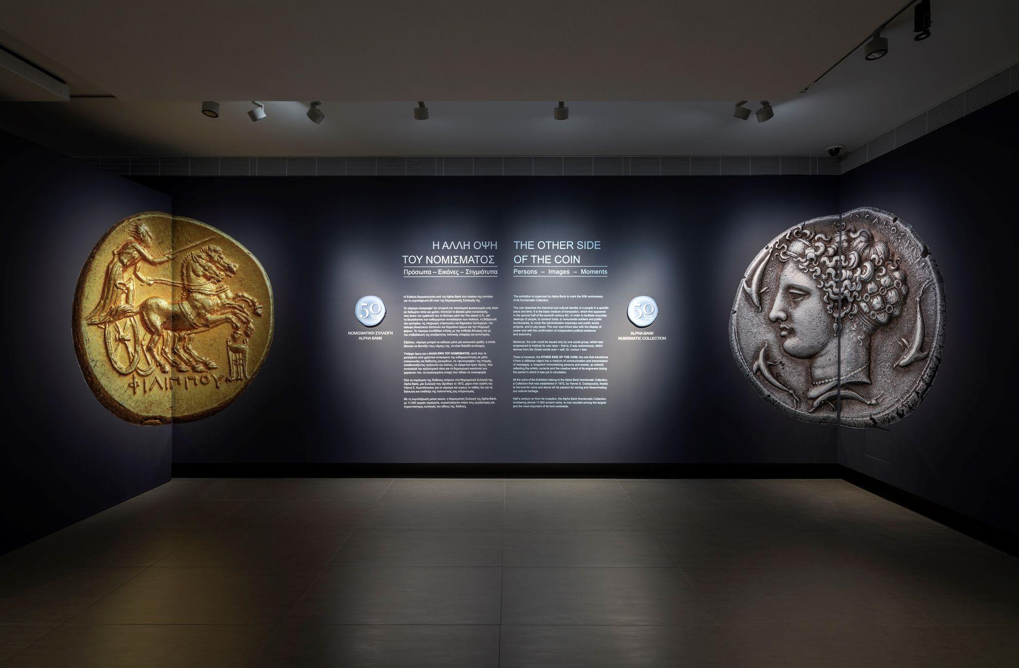 THE OTHER SIDE OF THE COIN 50 Years Alpha Bank Numismatic Collection