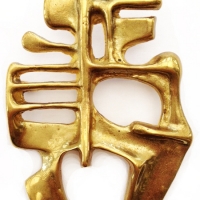 1960s Abstract Brooch on ilovemarkets London