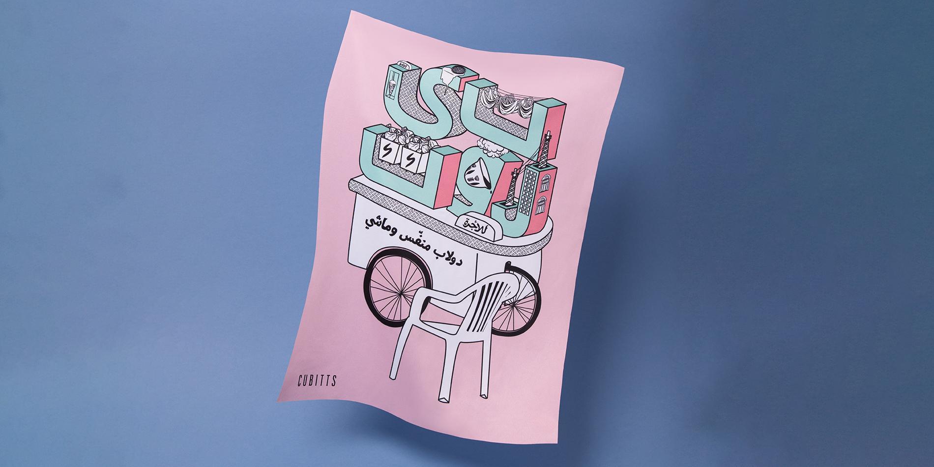 Cubitts for Beirut Cubitts for Beirut