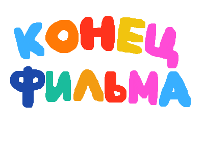 The end41273489127312312312312312321