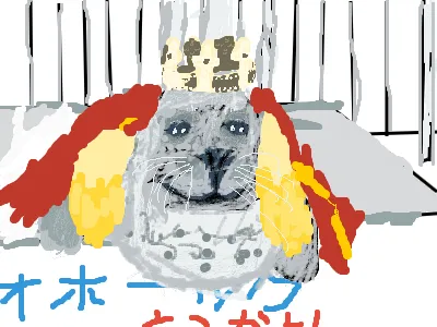 King AGU