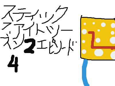 Sticks Fight S2 Ep 4 TvoHouse Is Here