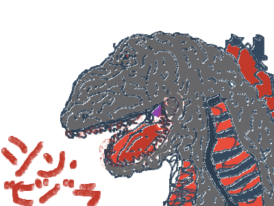 Shin Godzilla (Atomic Blast)