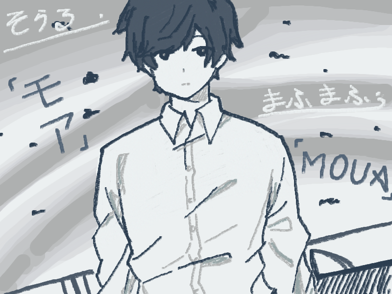 モア/After the Rain