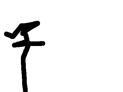 First animation A kick and a punch !