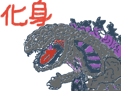 Shin Godzilla