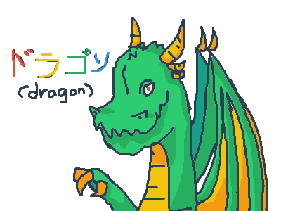 Just art #5 Dragon
