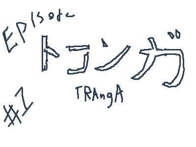 TRAngA Anime Episode 1 トランガ