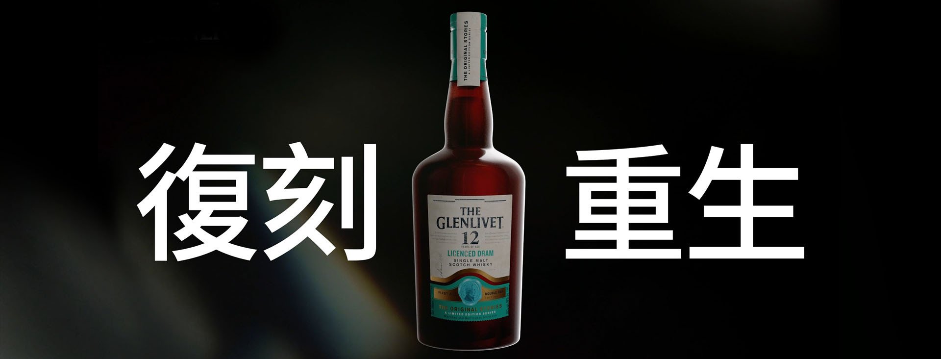 The Glenlivet The Glenlivet