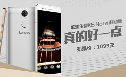 Lenovo K5 Note 2