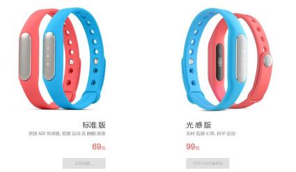 Xiaomi Mi Band At left Is Now 11 while The New Mi Band 1S Is priced At 15