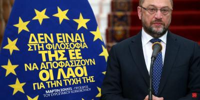 Φιλοσοφία ΕΕ.jpg large.jpg