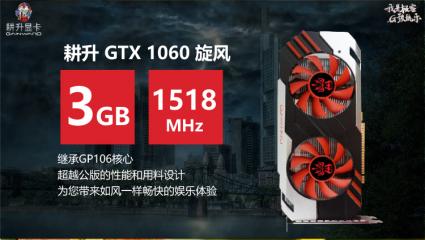 GALAX-GTX-1060-3-GB_3.jpg