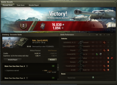 Καταγραφή KV85.PNG