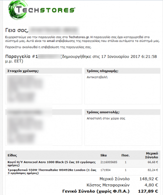 techstores mitsos.png