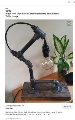 Fwtistiko Industrial 101.jpg