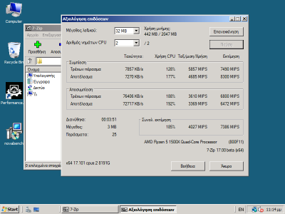 hyperv-7zip.png
