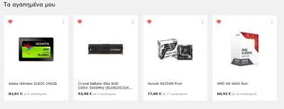 Screenshot-2017-11-15 Τα αγαπημένα μου - Skroutz gr.png