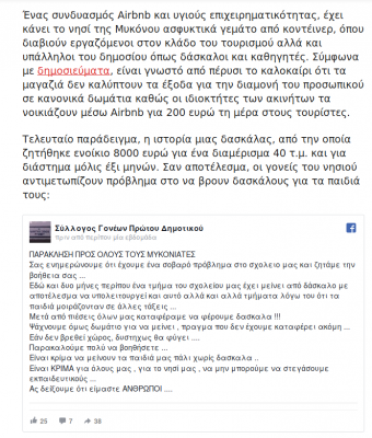 Στιγμιότυπο από 2018-05-01 10-45-36.png