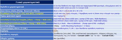 G-A3_Corsair-H150i-Pro-RGB_Specification-Table_03.jpg