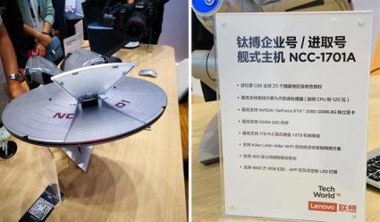 Lenovo Titanium Enterprise PC 3.jpg