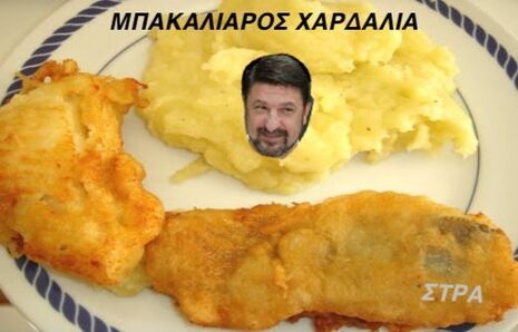 Μπακαλιαρος χαρδαλια.jpeg